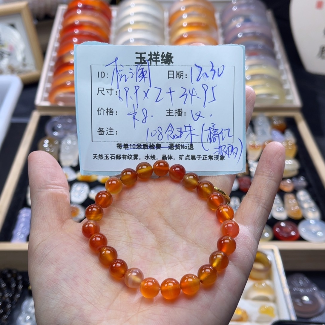 杭***澜玛瑙/玉髓未镶嵌手链