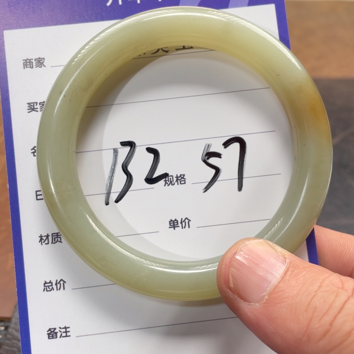 【闪购商品】和田玉手镯未镶嵌