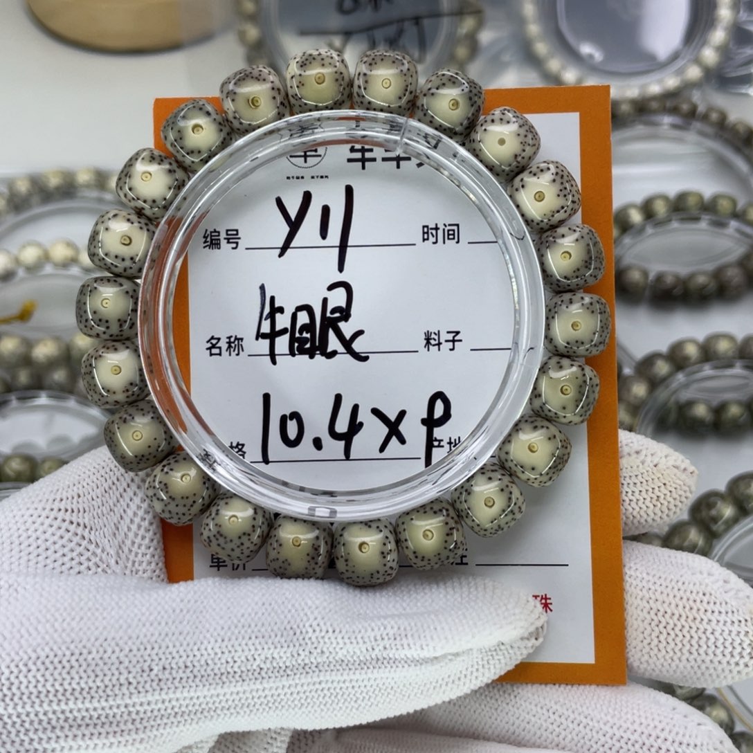 星月菩提手串D*-Y牛眼