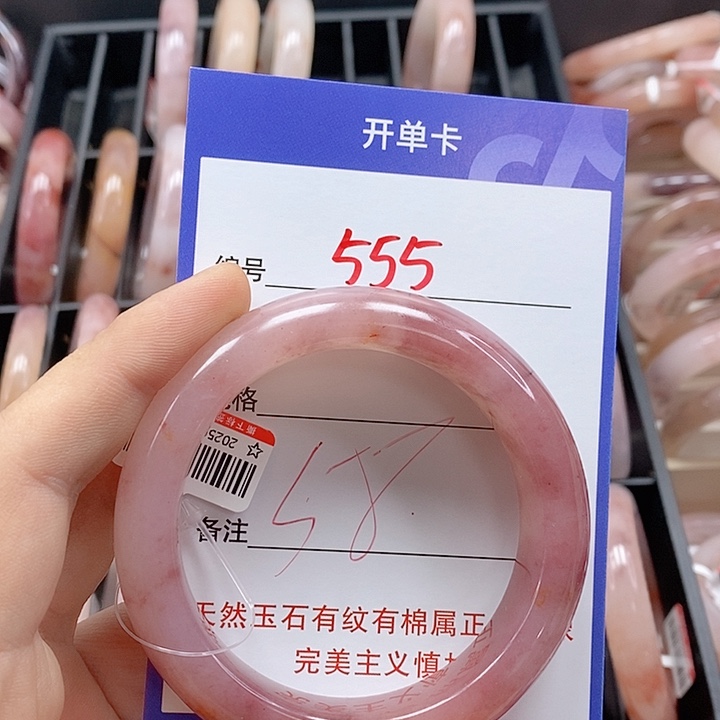 石英质玉（金丝玉）手镯未镶嵌