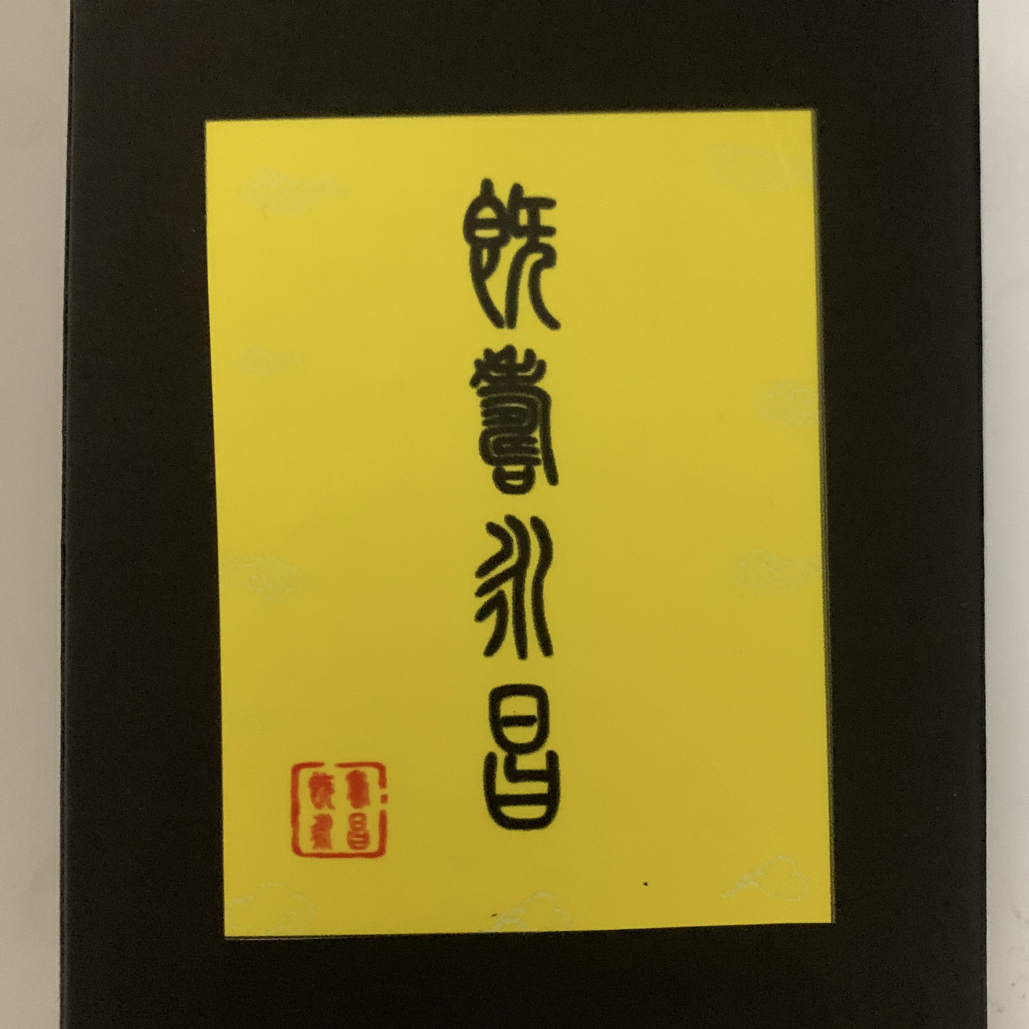 【默认代拆】万泉古泉盲盒3盒