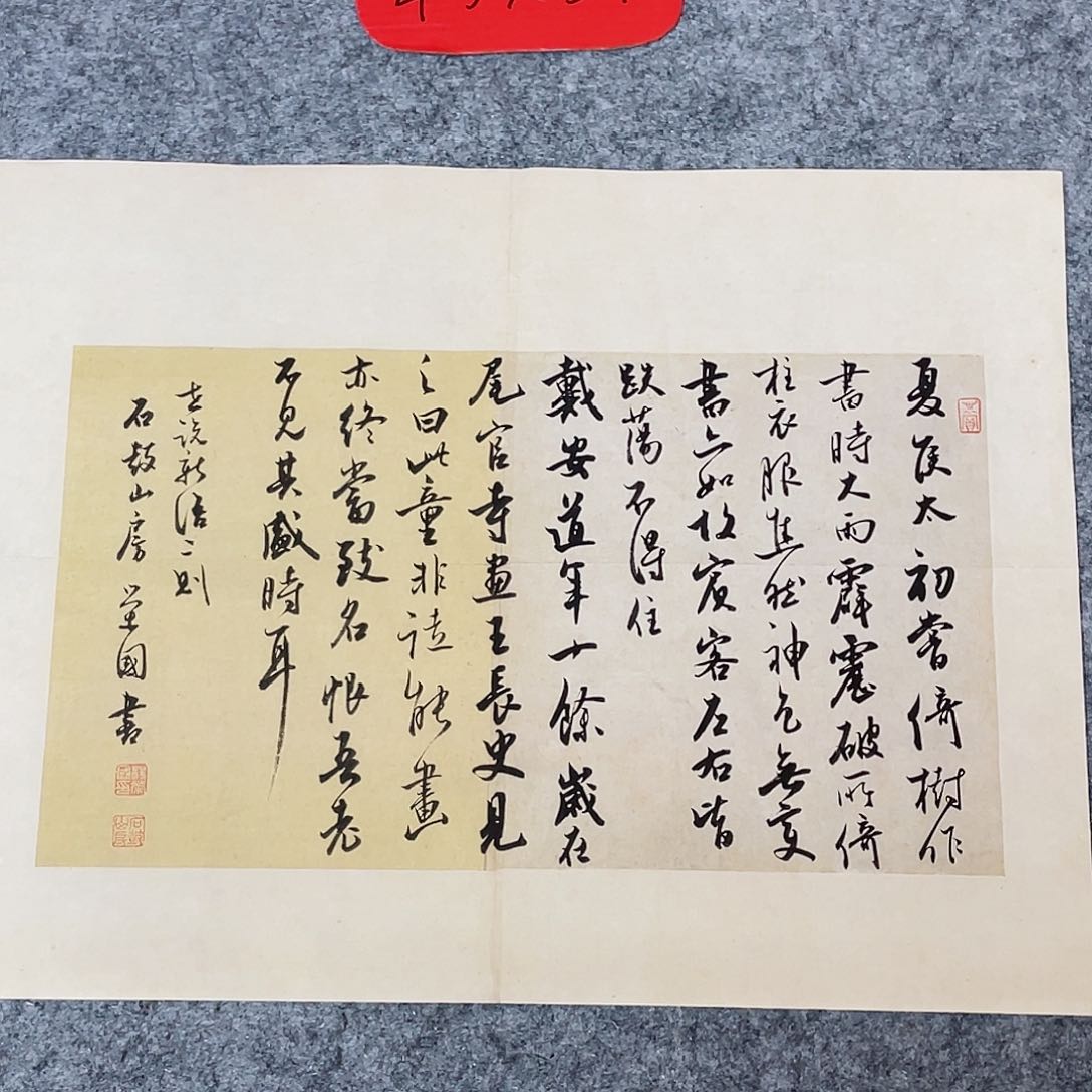 书法国展书家杨荣国45×34