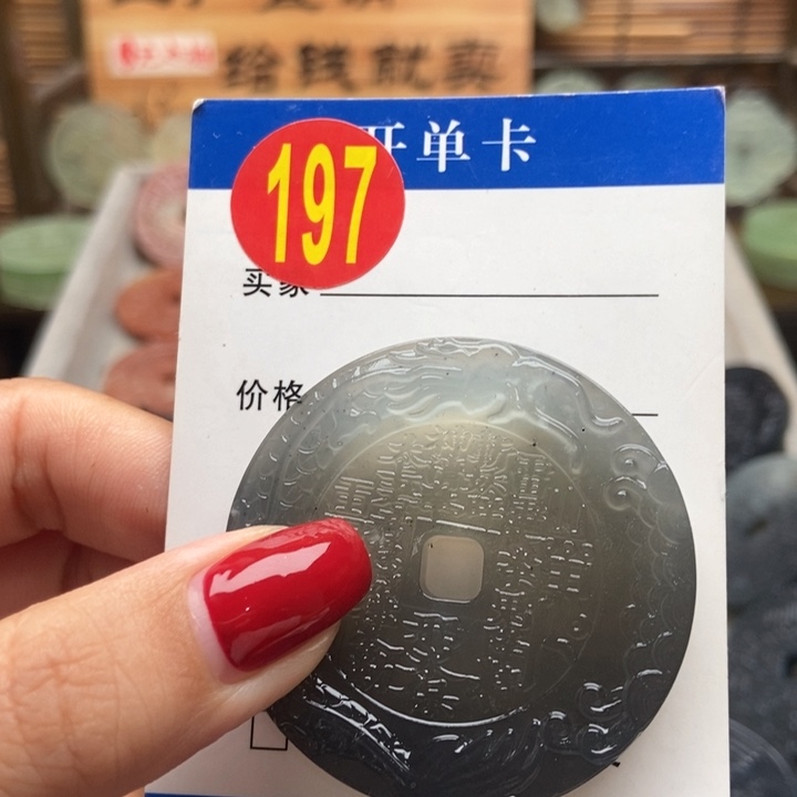 未镶嵌蛇纹石玉挂件何***思