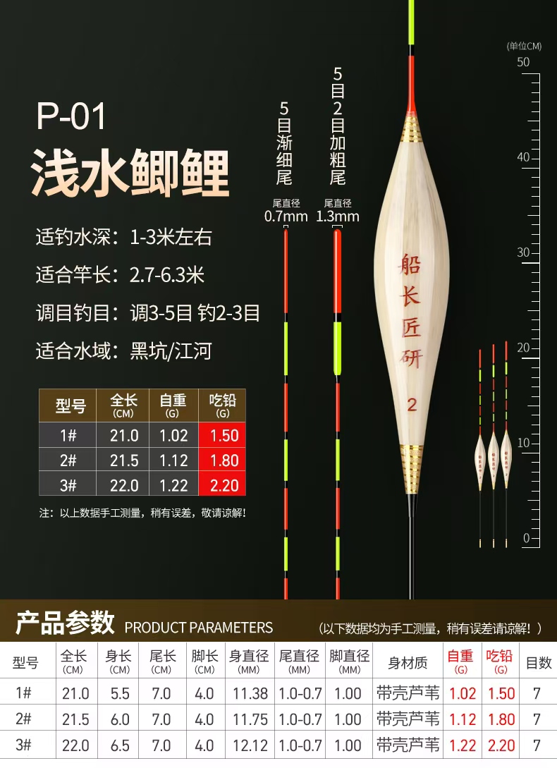 船长匠研（本色）22/32公分浅水草窝冰钓打浮鲫鲤鱼高灵敏芦苇浮漂
