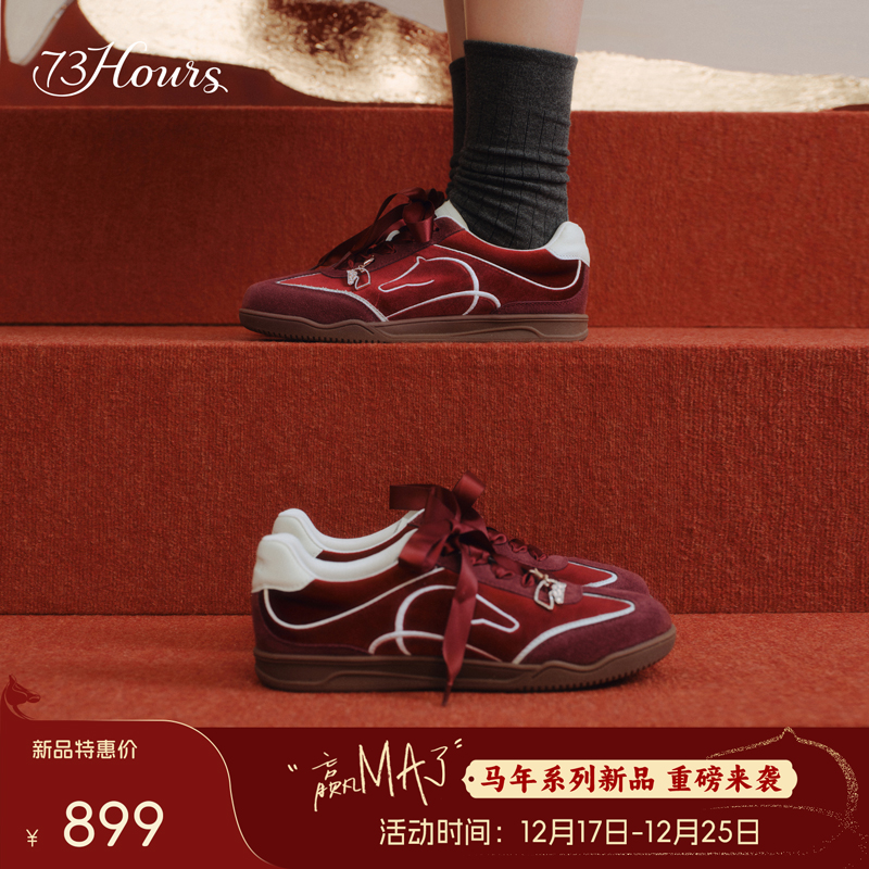 【马年系列】73hours女鞋马上富2026春季新款时尚复古红色德训鞋