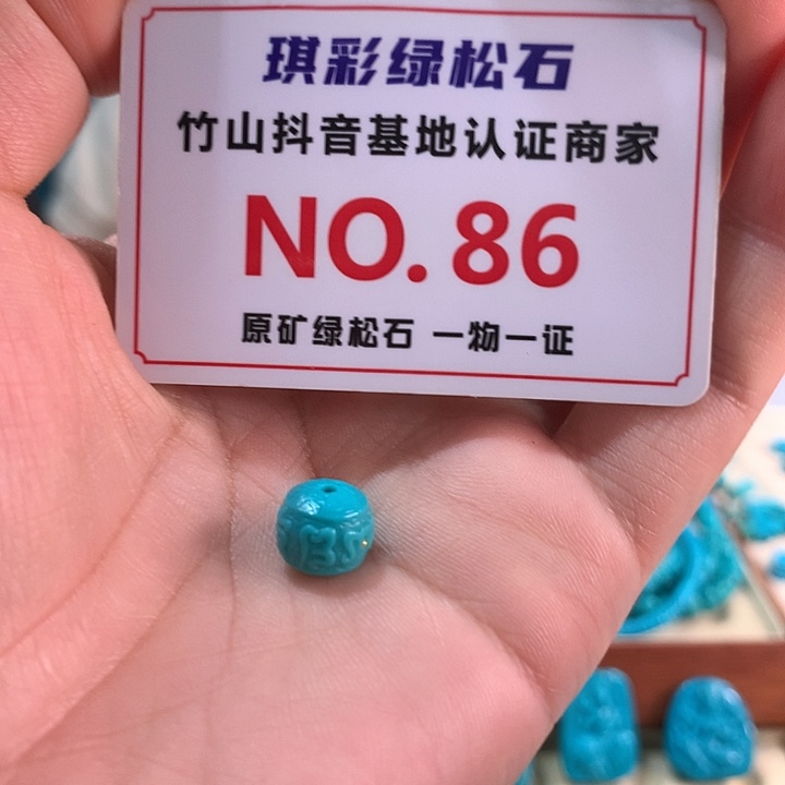 未镶嵌绿松石珠宝奇石