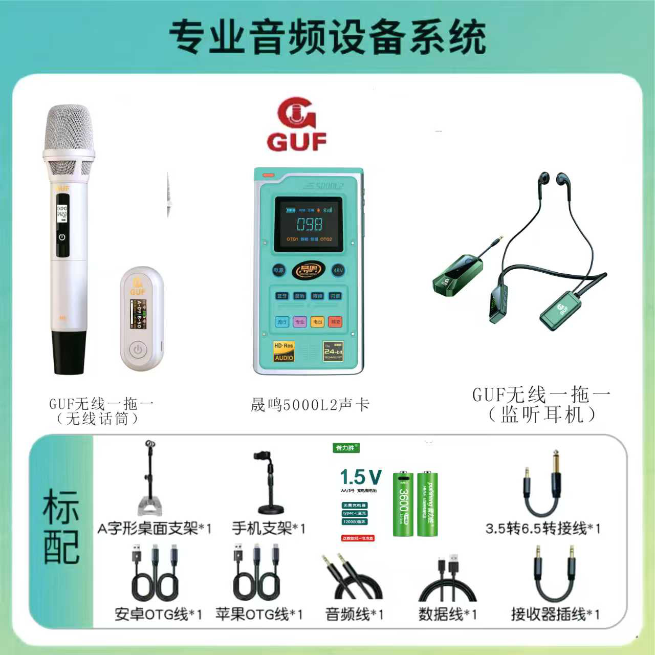 L2旗舰版精调外置声卡直播手机电脑专用降噪高中低K歌录音套装