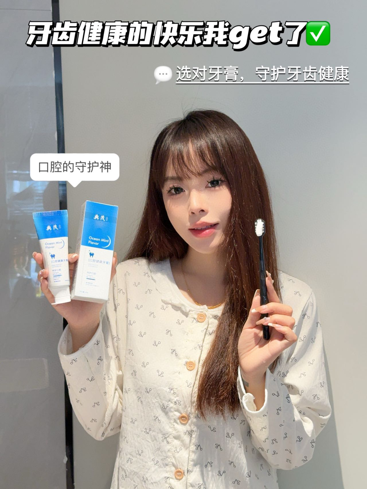 典茂口腔健康牙膏