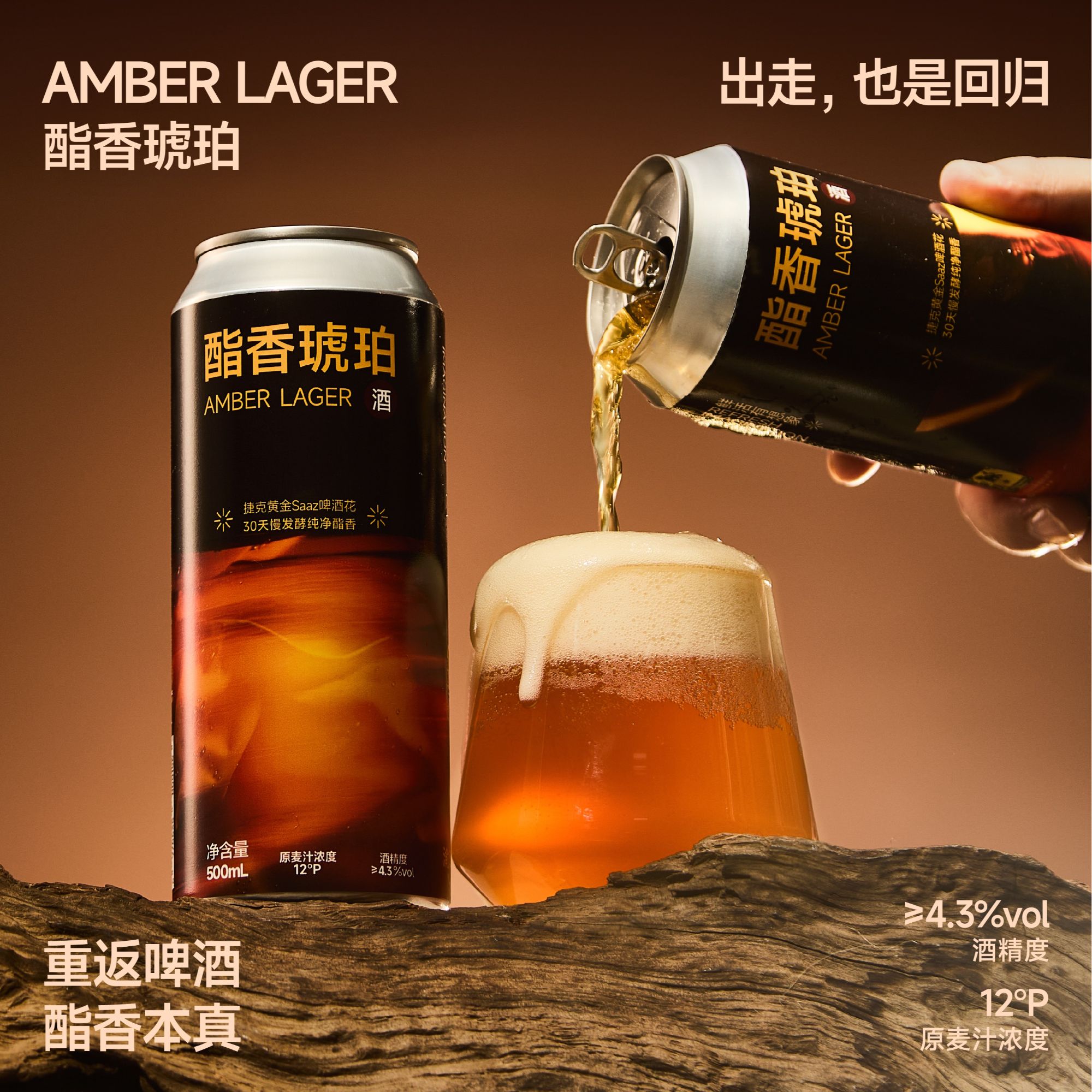 渝津精酿·酯香琥珀 天禄奖获奖酒款