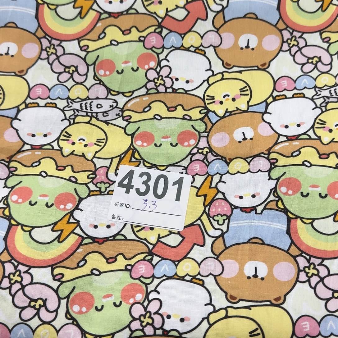 开播福利清仓福袋块1.1米价平布