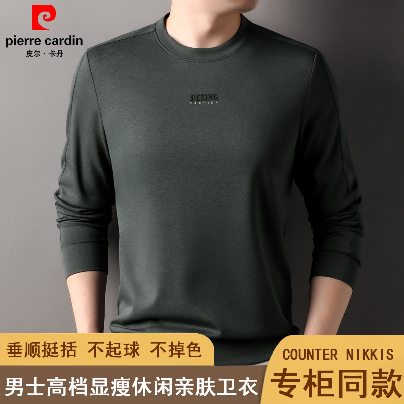 皮尔卡丹春季新款中年男士高档卫衣休闲百搭宽松薄款圆领长袖T恤