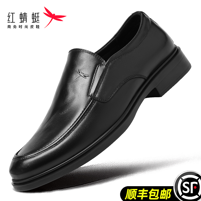 红蜻蜓男鞋新款时尚男士休闲一脚蹬皮鞋男商务正装真皮全牛皮春季