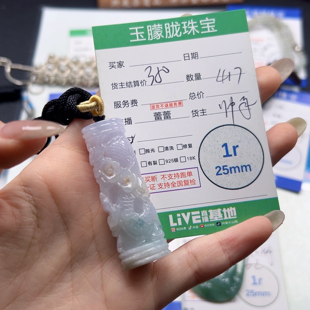 翡翠未镶嵌挂件翡翠