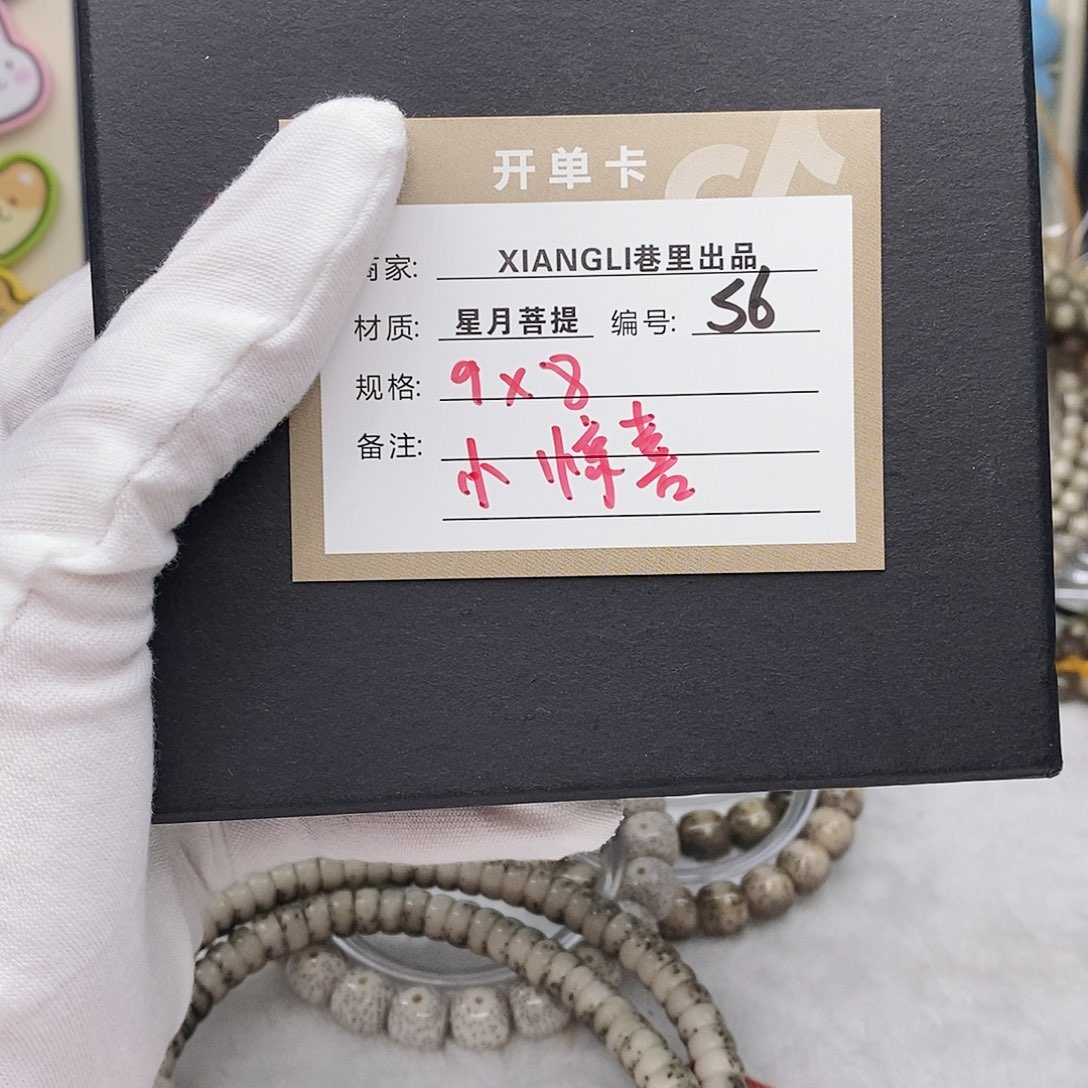 吊坠星月菩提11112222S6