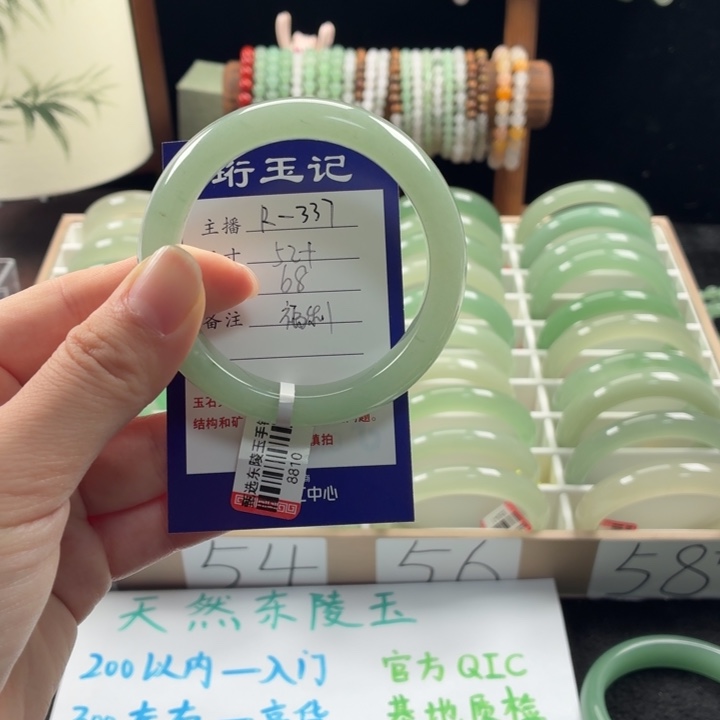 东陵石未镶嵌手镯