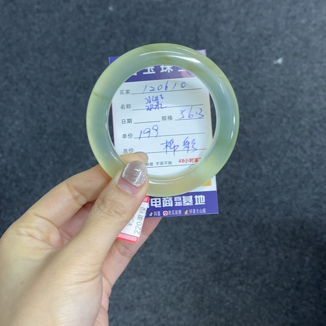 㵘***水蛇纹石玉未镶嵌手镯天然岫玉