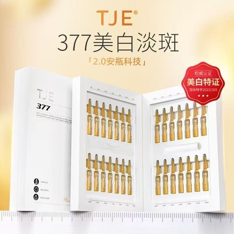 5588陌妆377水光透亮尊享套盒护肤礼盒
