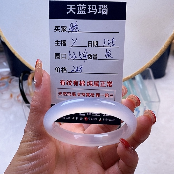 玛瑙/玉髓手镯未镶嵌