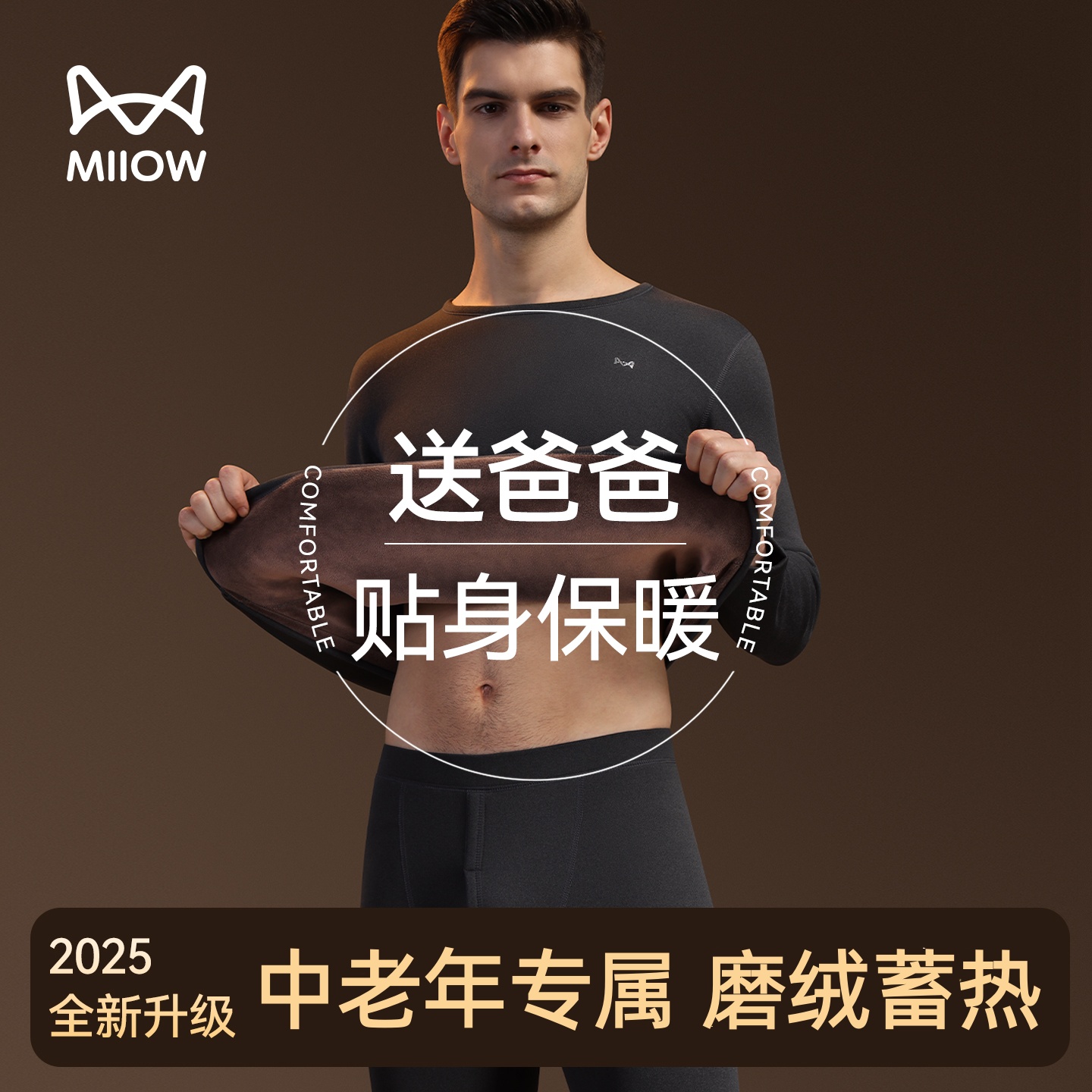 猫人保暖内衣男士加绒加厚磨绒蓄热防寒中老年人秋衣秋裤套装冬季