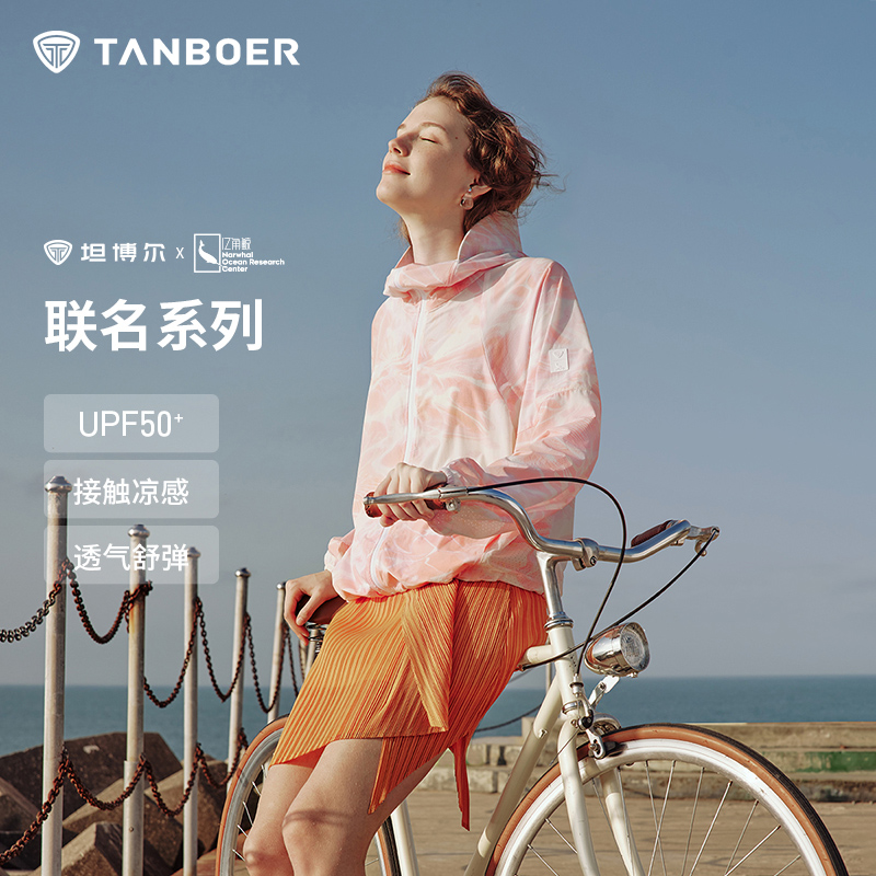 【商场同款】坦博尔2025春季新款印花休闲百搭女士外套防晒外套736A