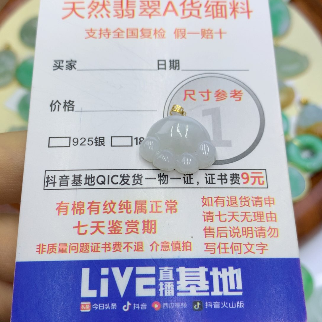 翡翠颈饰18K金镶嵌翡翠