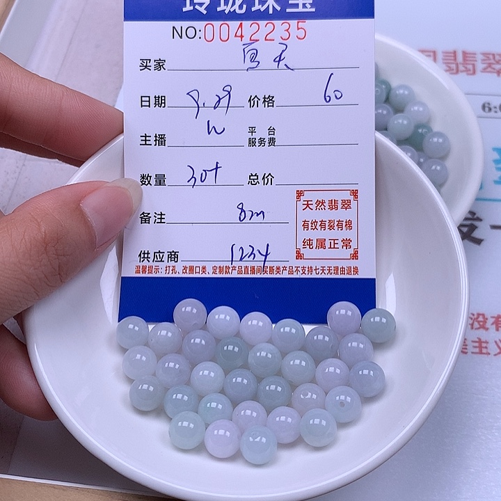 夏****翡翠未镶嵌手链翡翠