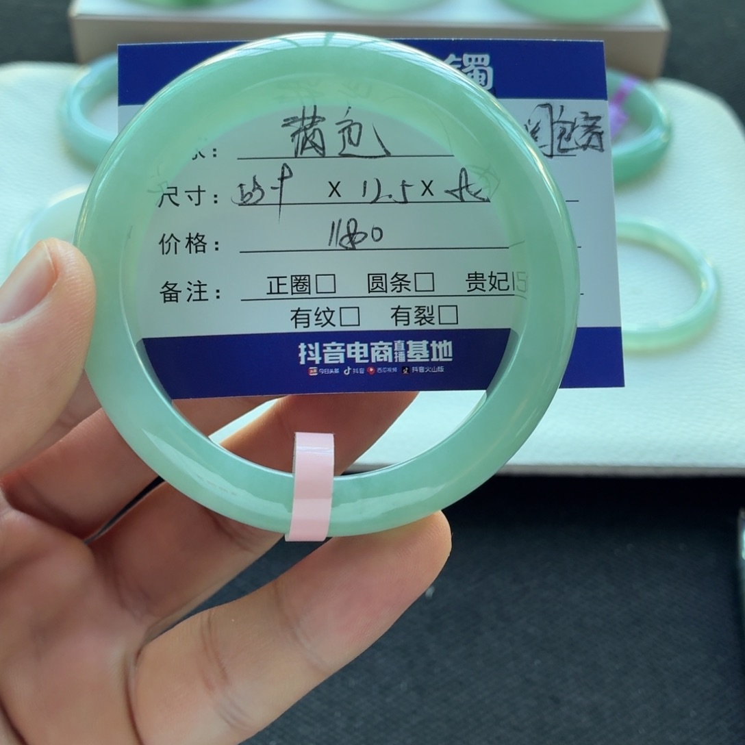 未镶嵌手镯翡翠  