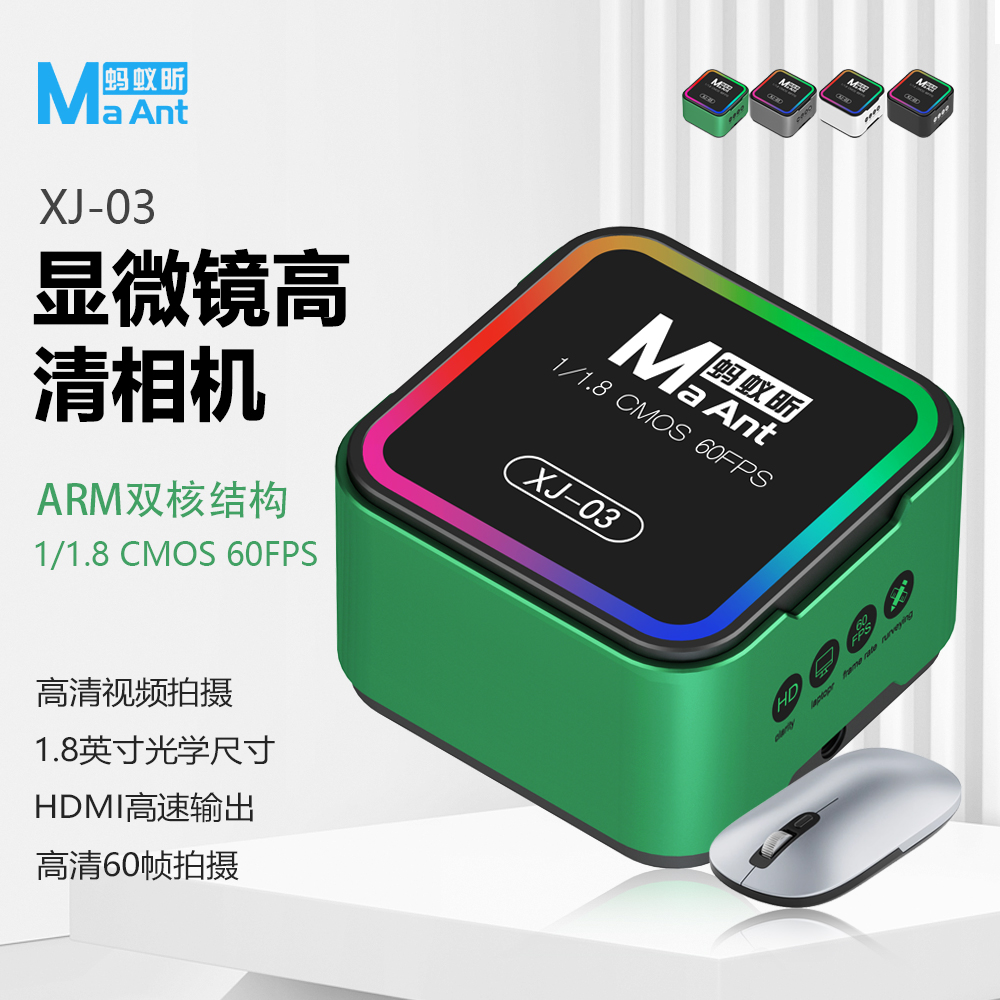 蚂蚁昕手机维修高清显微镜工业相机 采用索尼传感器 60fps高帧率