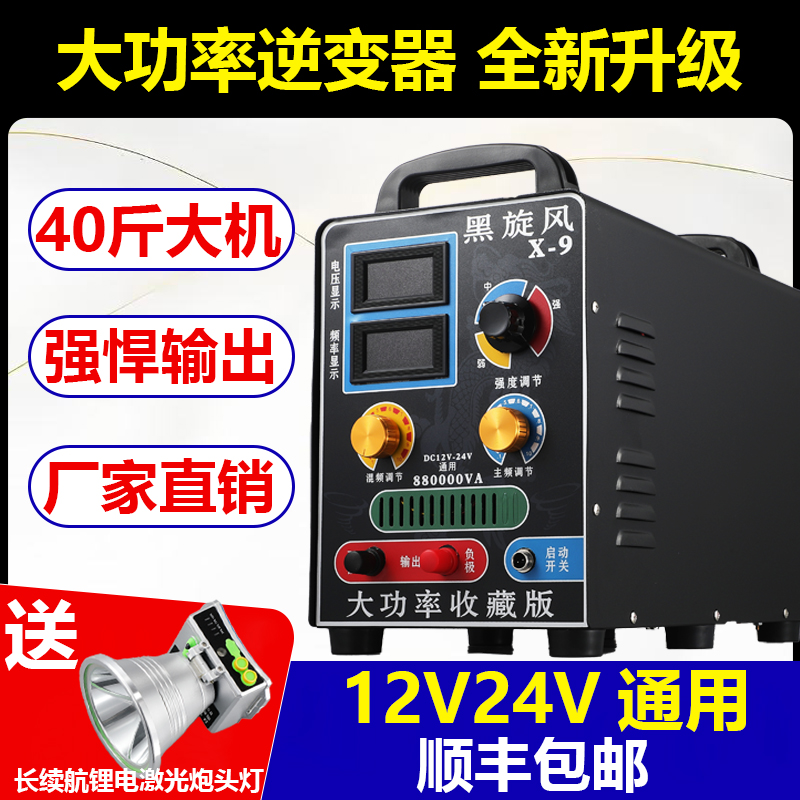 船12v24V6-8米德国进口大管升压器厂广家直销大功率40斤低频机头