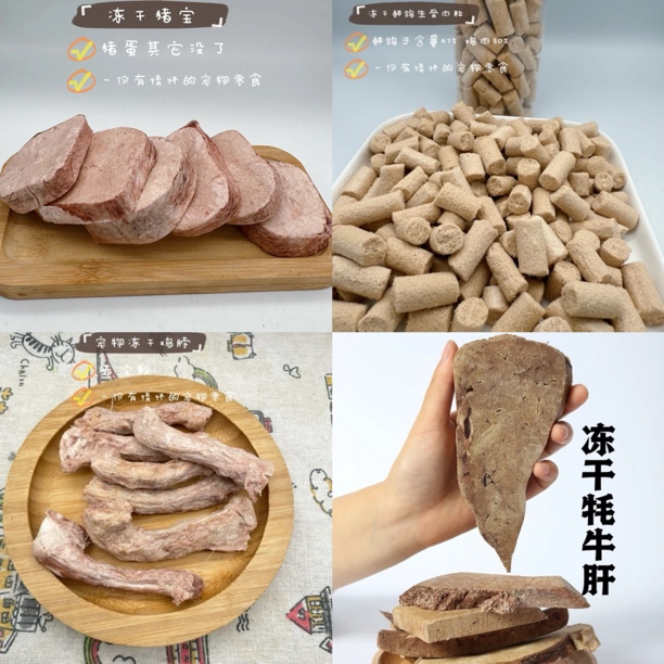 跟屁虫的饭食  宠物零食  福利组合