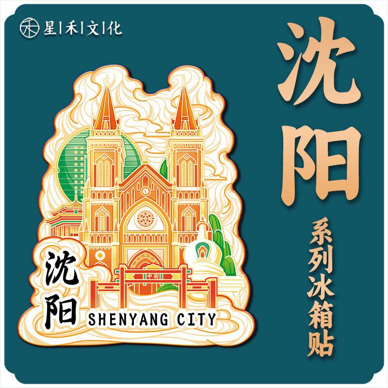 辽宁沈阳小南天主教堂木质金属文创立体旅游纪念品地标金属创意城