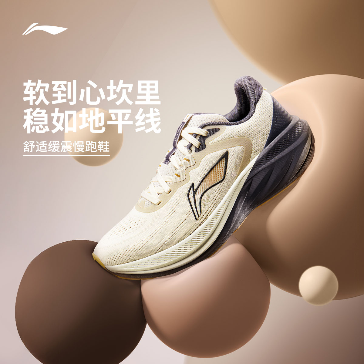 轻质减震慢跑鞋丨李宁悠然 v2男款鞋轻便防滑耐磨运动鞋ARSV097
