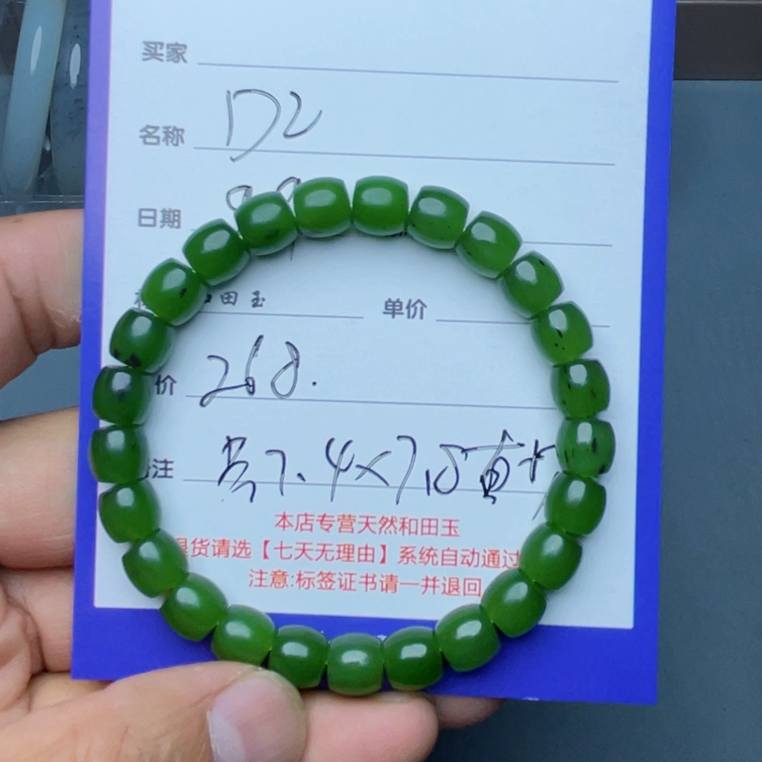 未镶嵌手链和田玉