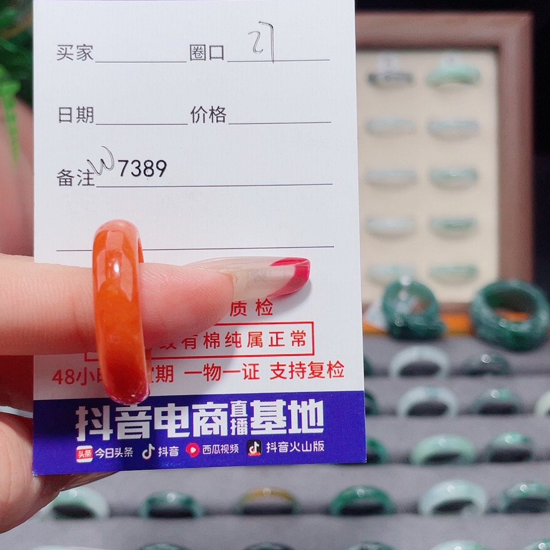 拿***事翡翠未镶嵌戒指w7349