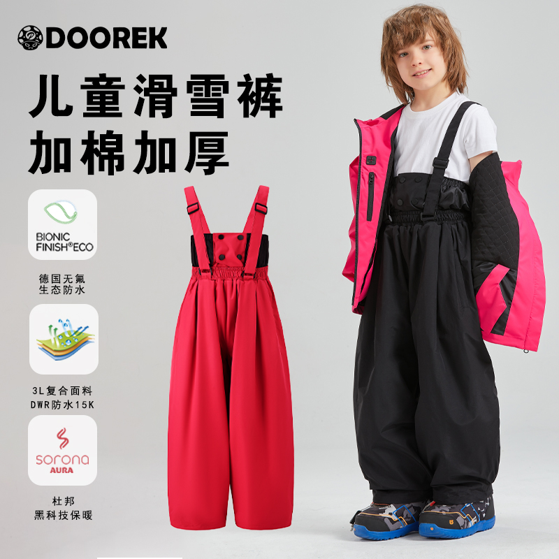 DOOREK儿童3L滑雪背带裤男女童加棉保暖防风防水单板双板专业