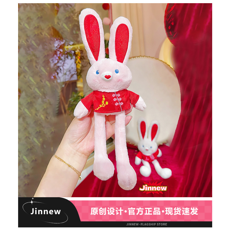 Jinnew卡通新年款拉耳兔毛绒公仔包挂钥匙扣卡通解压公仔钥匙扣