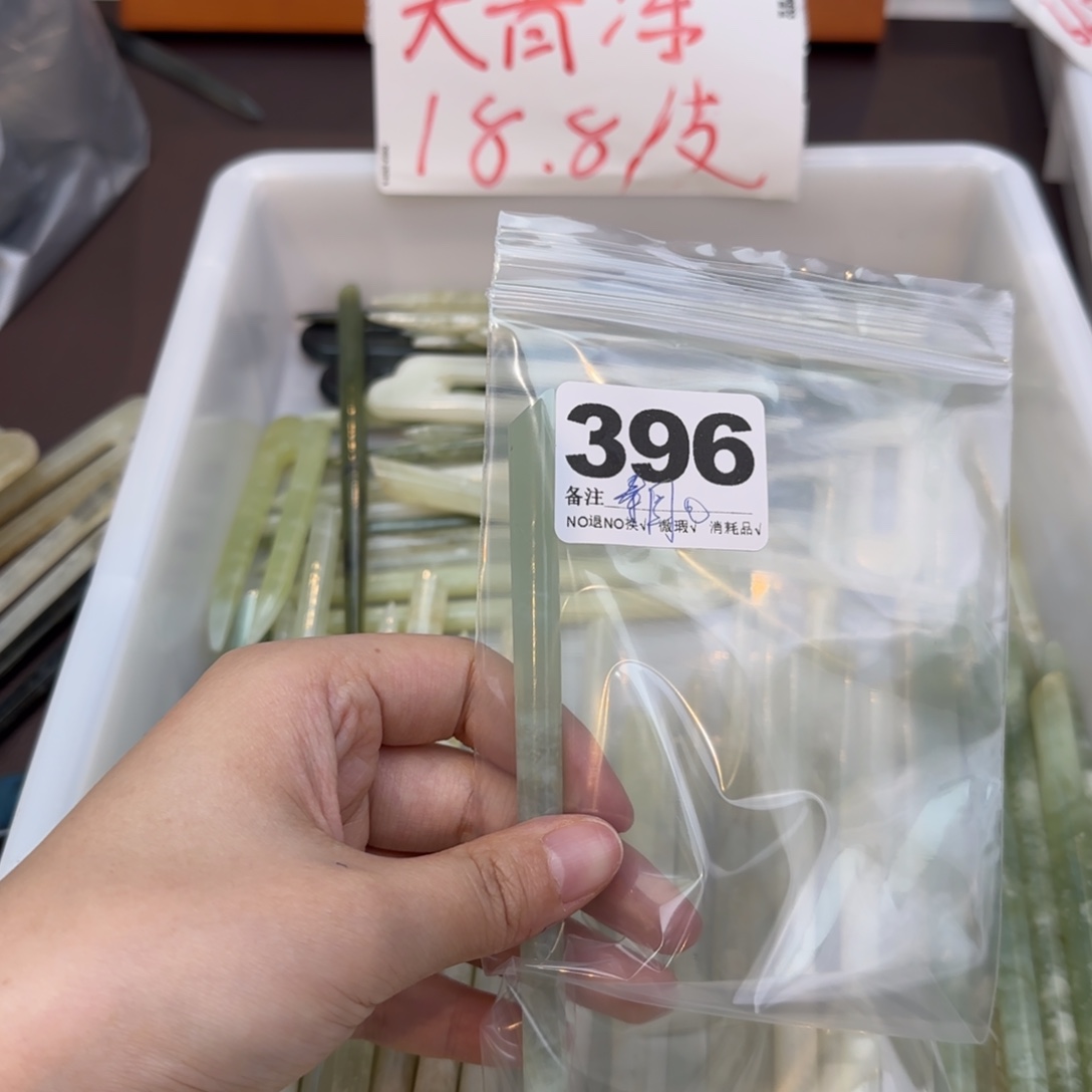 秦***药蛇纹石玉合金发饰