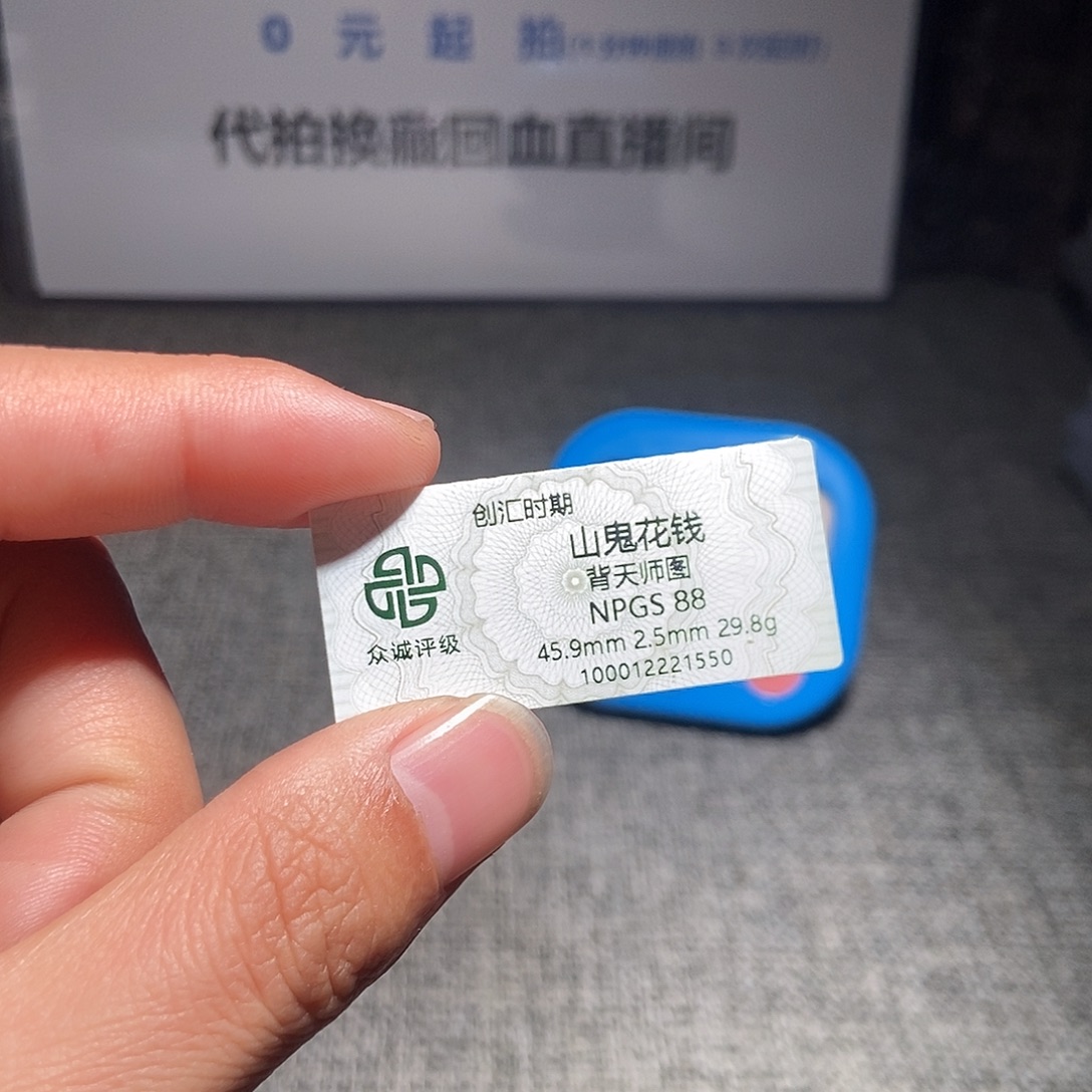 潘***双铜甄选。。。。。。山鬼1550