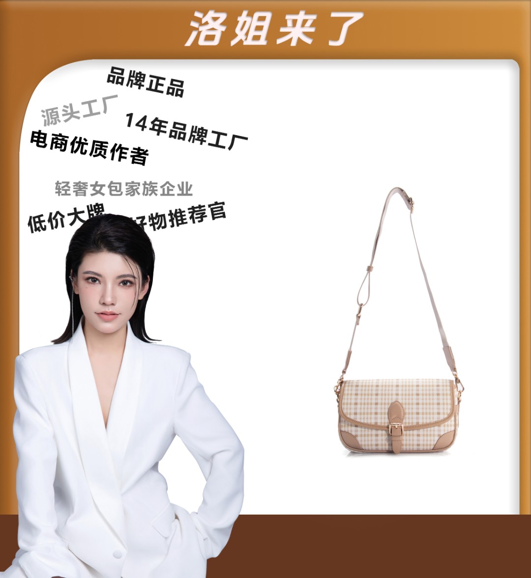 （粉丝专享）新款包包简约女士休闲手提斜跨包LL426