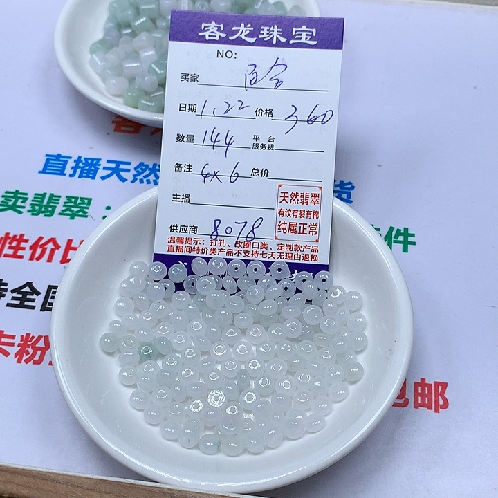 翡翠颈饰未镶嵌百*