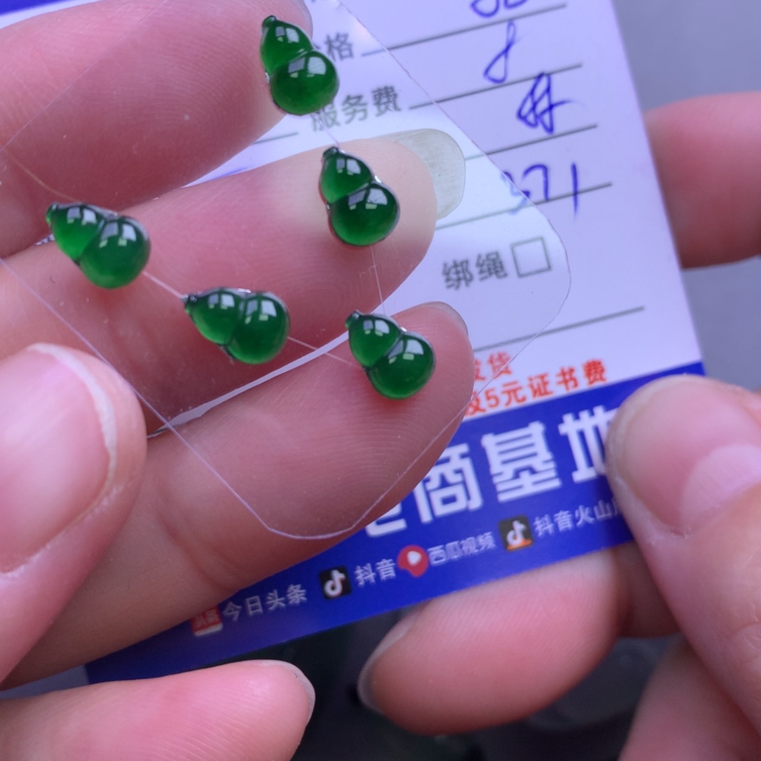 颈饰未镶嵌翡翠L**蓝