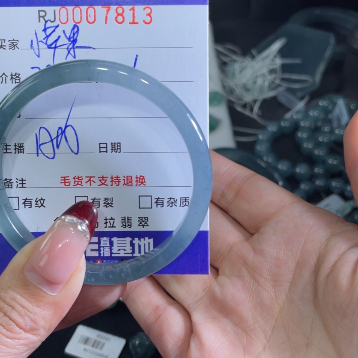 【闪购商品】翡翠手镯未镶嵌小*果手镯7813