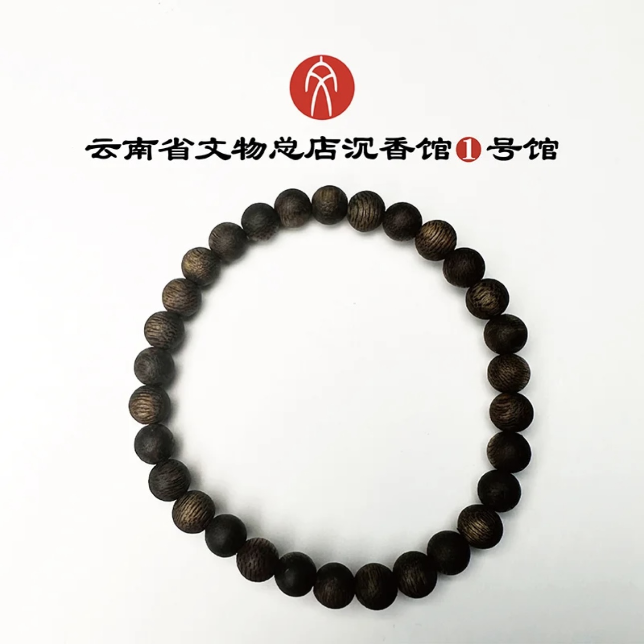 沉香沉香莺歌绿奇楠单圈手串 圆珠 6mm （多样性发其一）