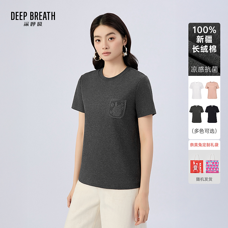 DEEP BREATH深呼吸奈美兔联名休闲蕾丝口袋装饰T恤上衣女A302228