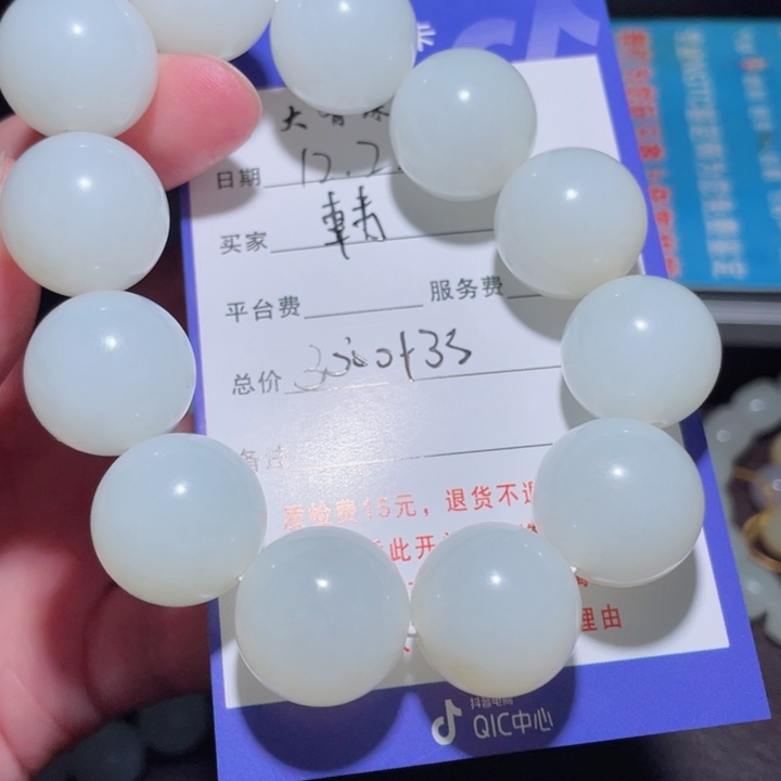 韩***海和田玉未镶嵌手串