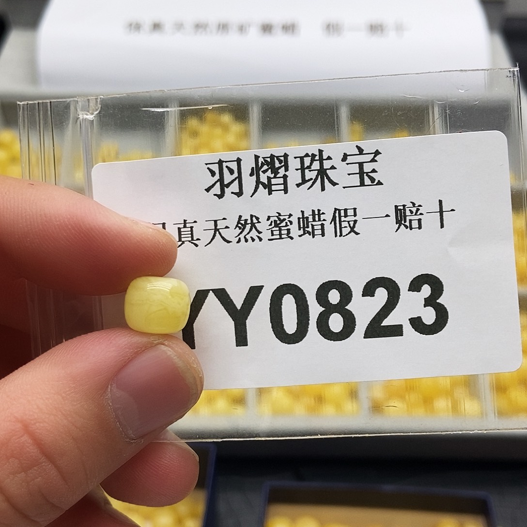 蜜蜡珠宝奇石未镶嵌0823