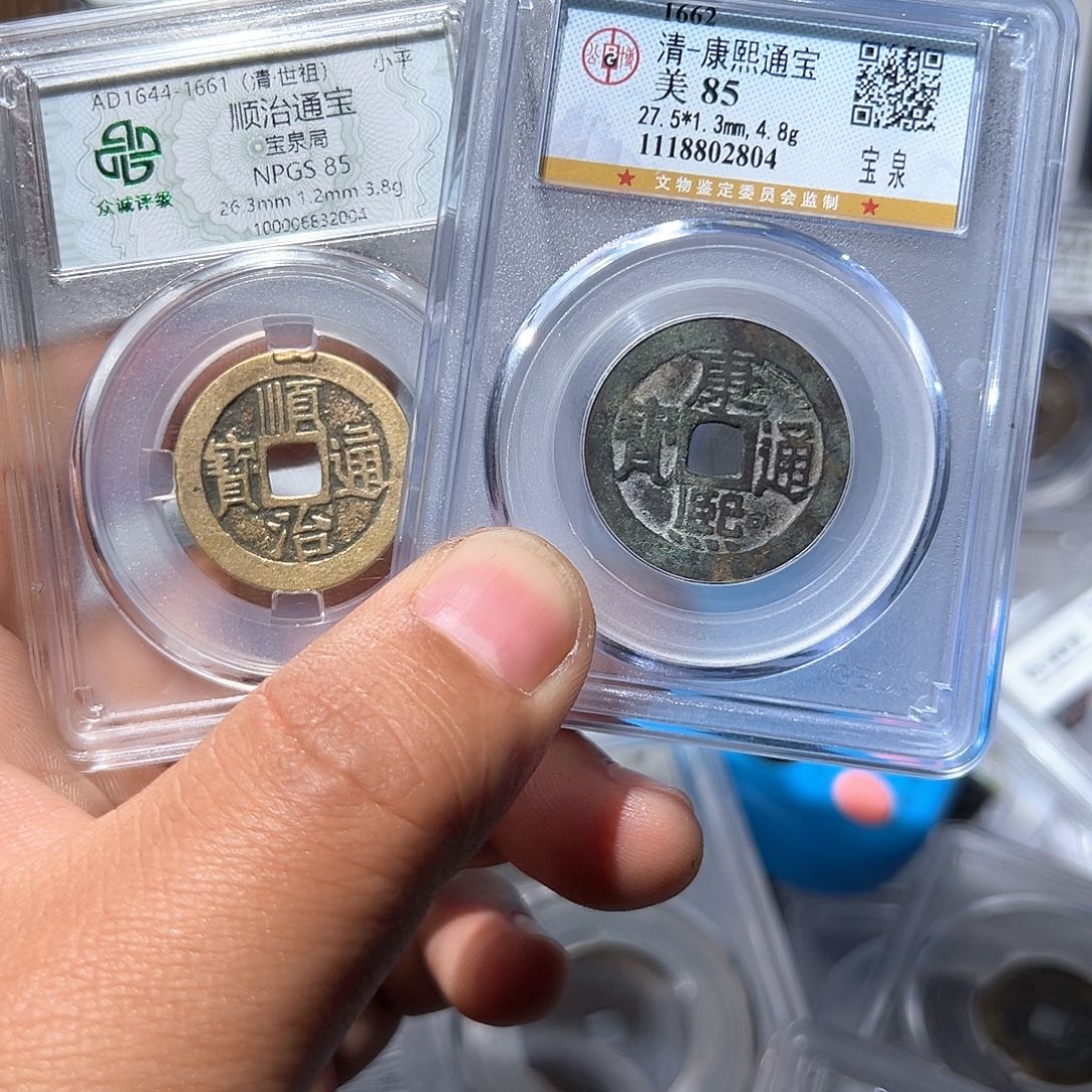 铜笑****痛顺治康熙各一个观山3333333333