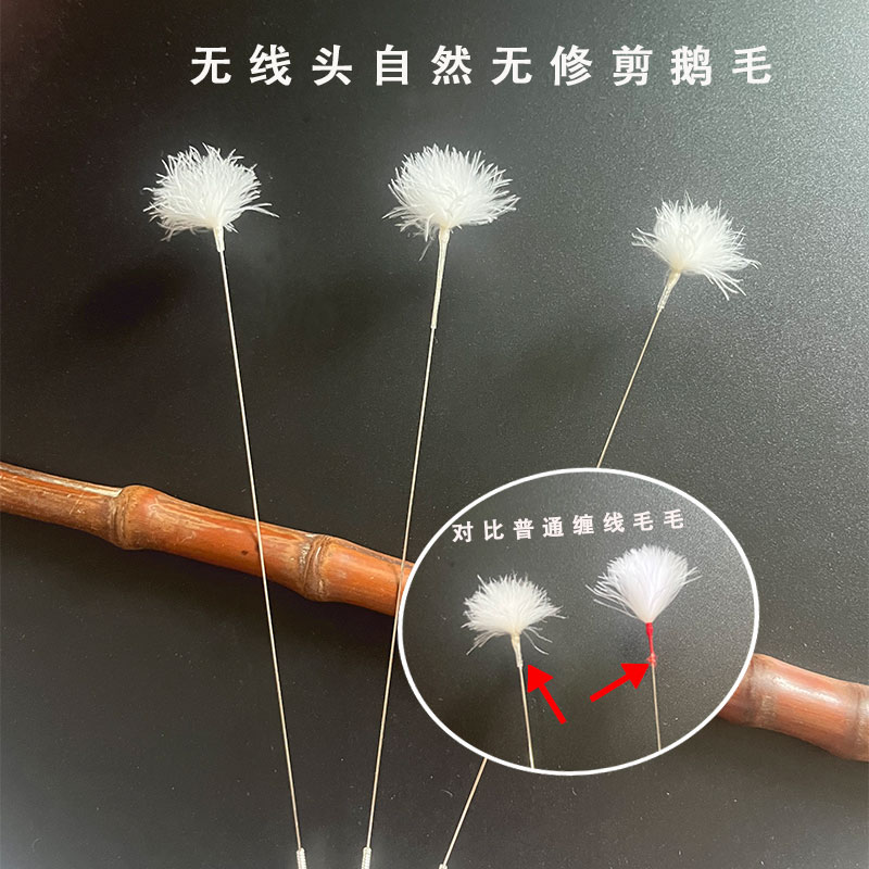 安老爷新款无缠线毛毛不掉线头不挂耳朵自然柔和银针鹅毛棒掏耳朵