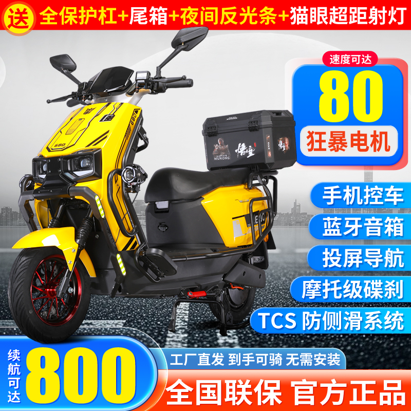 苍穹电动摩托车定金链接