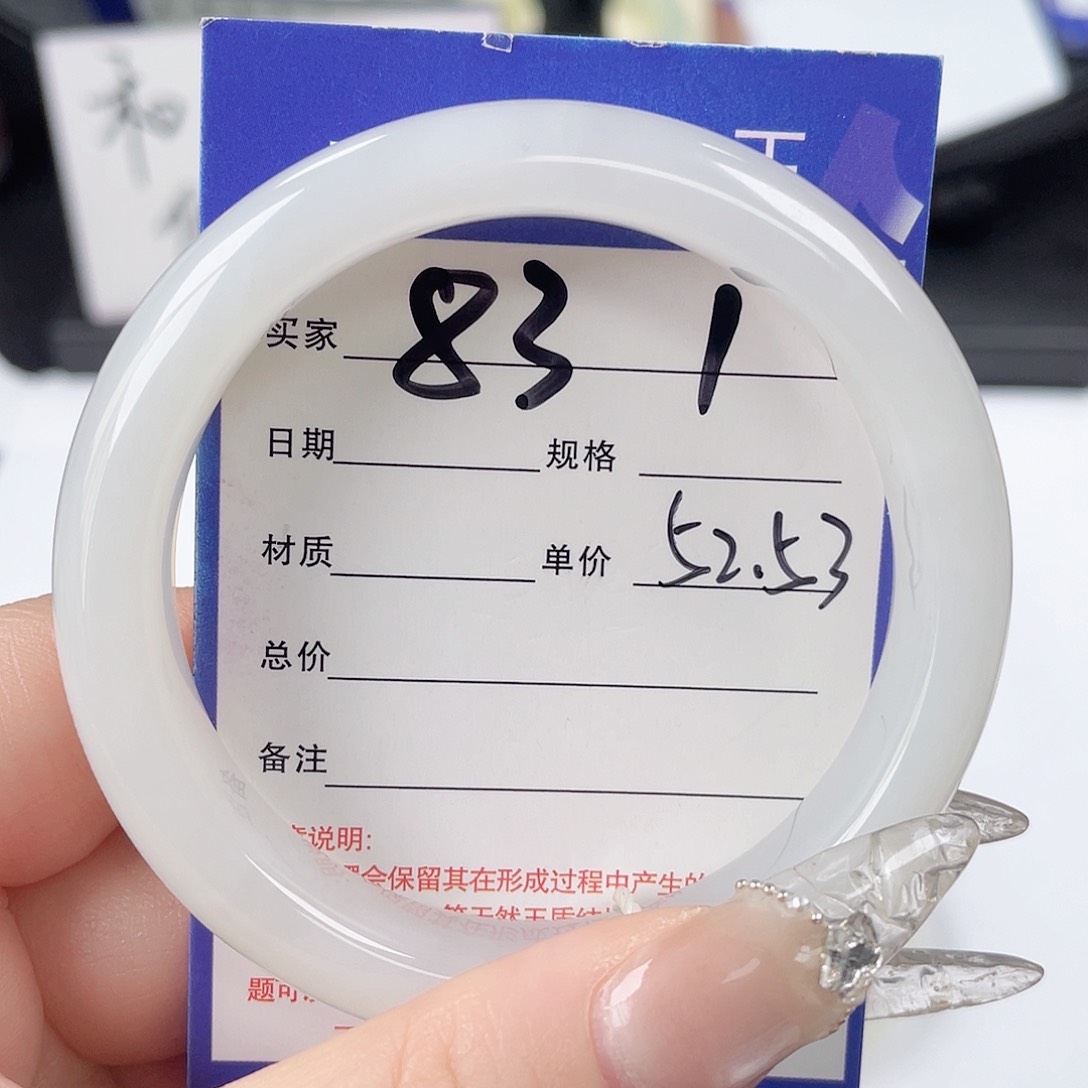 和田玉手镯未镶嵌